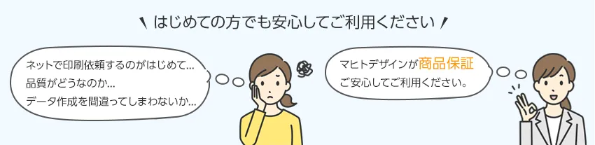 はじめての方でも安心してご利用ください