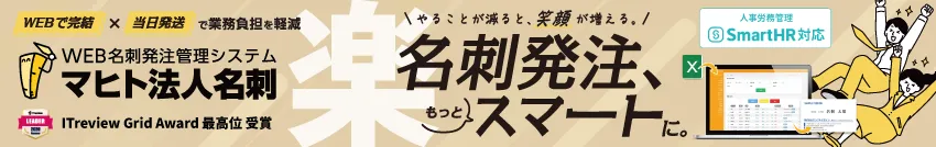 マヒト法人名刺
