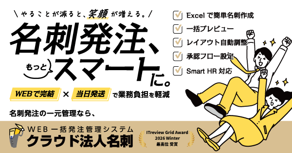 クラウド法人名刺